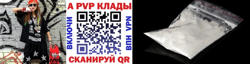 Купить где  Октябрьск  A-PVP крисы CK 