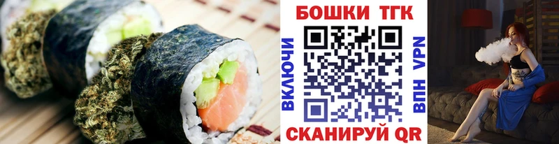 Печенье с ТГК марихуана  Купить  Октябрьск 