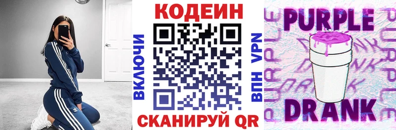 Купить закладки  Октябрьск  Кодеин Purple Drank 