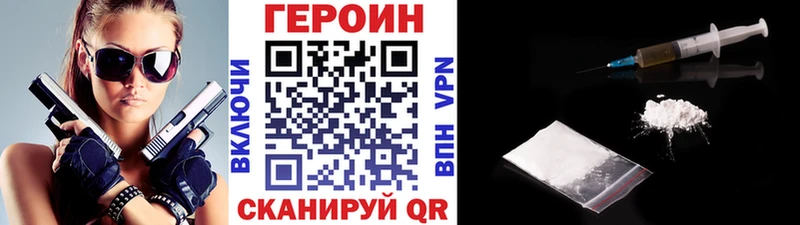Купить где  Октябрьск  Героин хмурый 