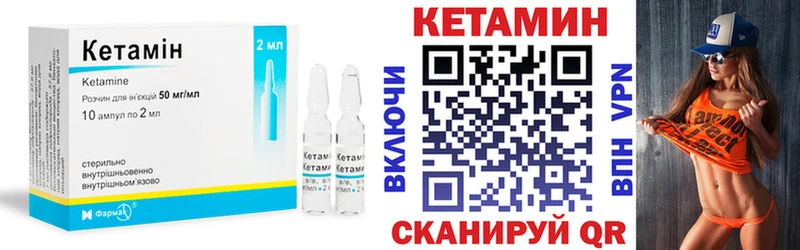 Кетамин VHQ Октябрьск
