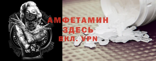 молекула духа Беломорск