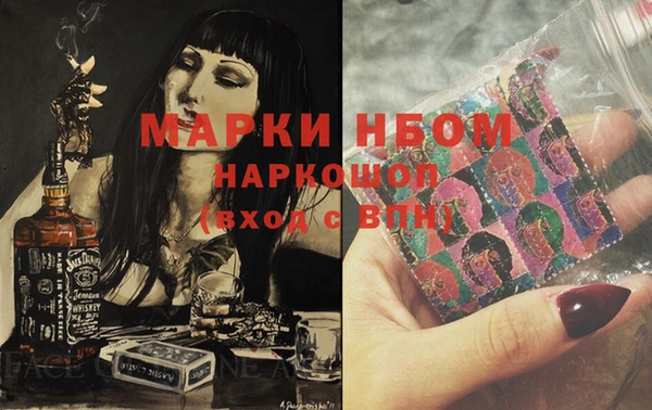молекула духа Беломорск
