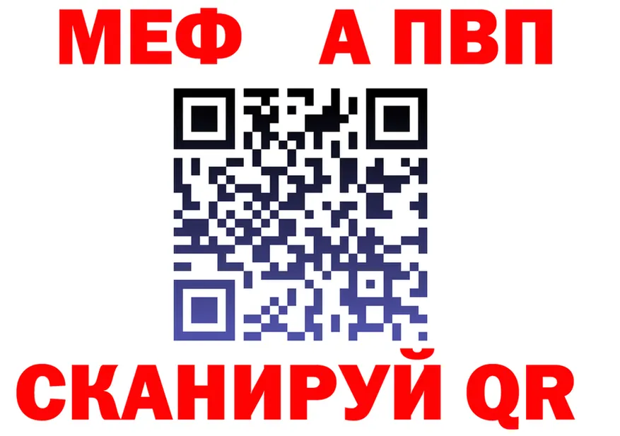 Альфа ПВП VHQ как зайти это omg Октябрьск