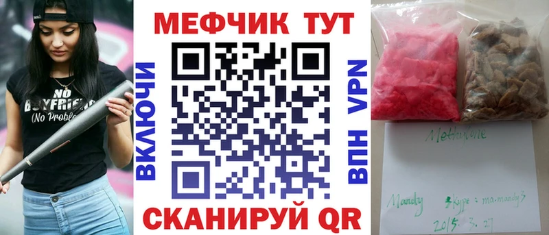 МЕФ mephedrone  Купить где  Октябрьск 